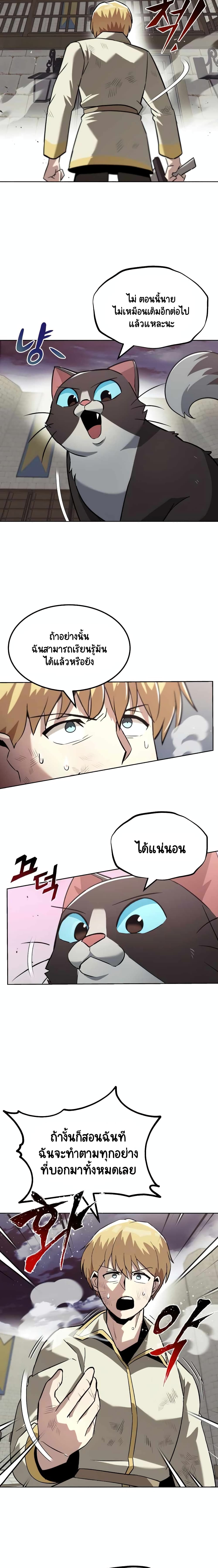 The Lazy Prince Becomes A Genius ตอนที่ 25 19