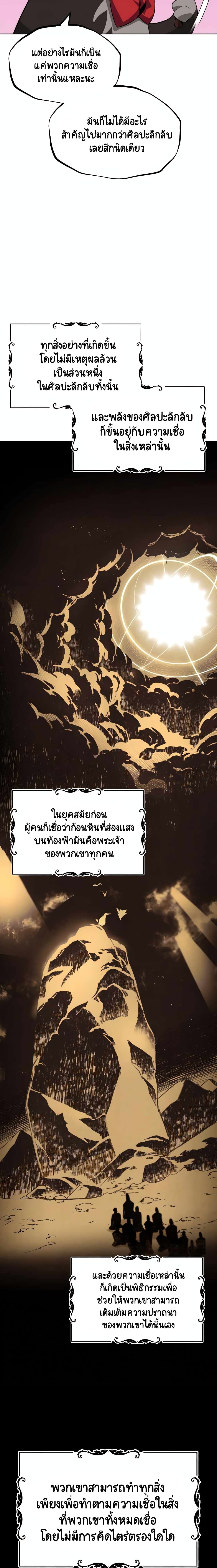The Lazy Prince Becomes A Genius ตอนที่ 25 23