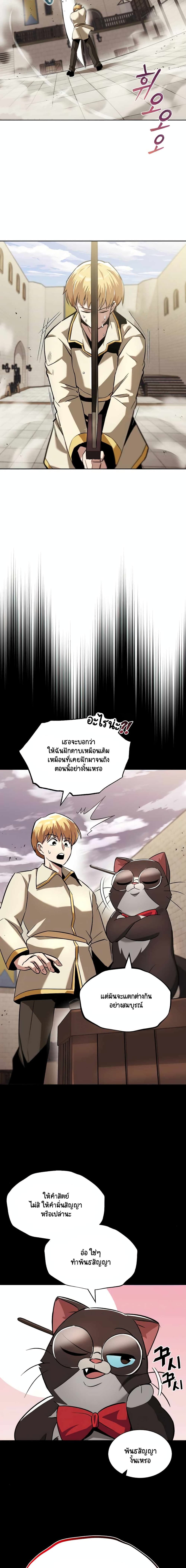 The Lazy Prince Becomes A Genius ตอนที่ 26 2