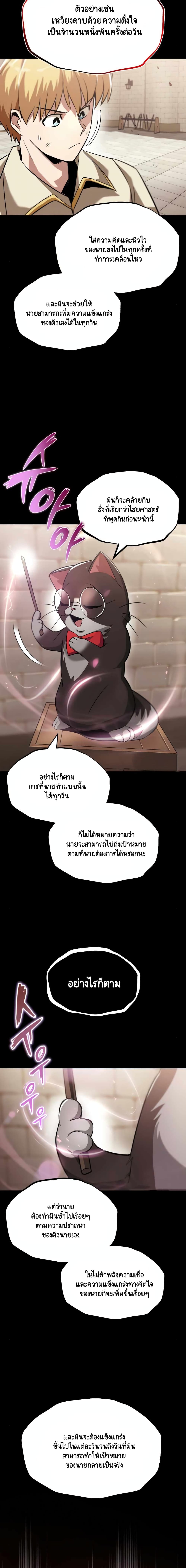 The Lazy Prince Becomes A Genius ตอนที่ 26 3