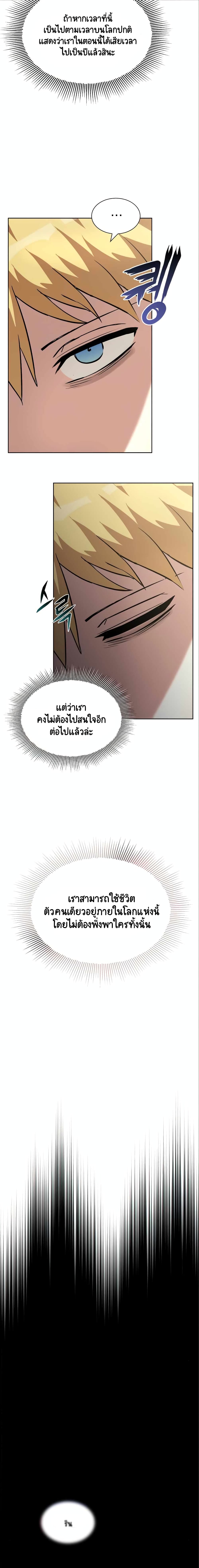 The Lazy Prince Becomes A Genius ตอนที่ 28 5