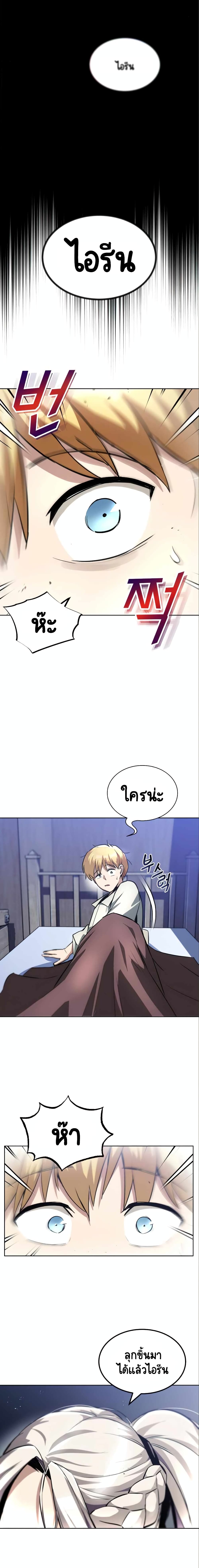 The Lazy Prince Becomes A Genius ตอนที่ 28 6
