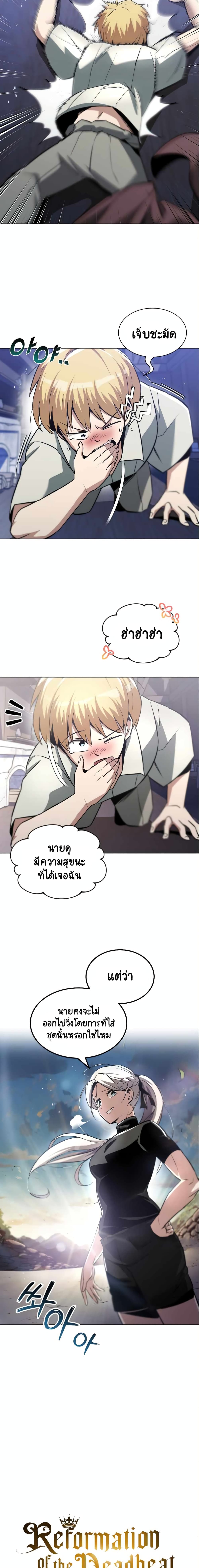 The Lazy Prince Becomes A Genius ตอนที่ 28 8