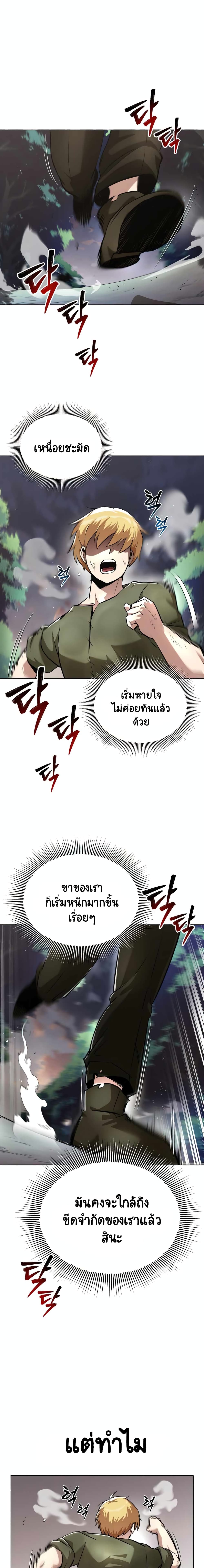 The Lazy Prince Becomes A Genius ตอนที่ 29 1