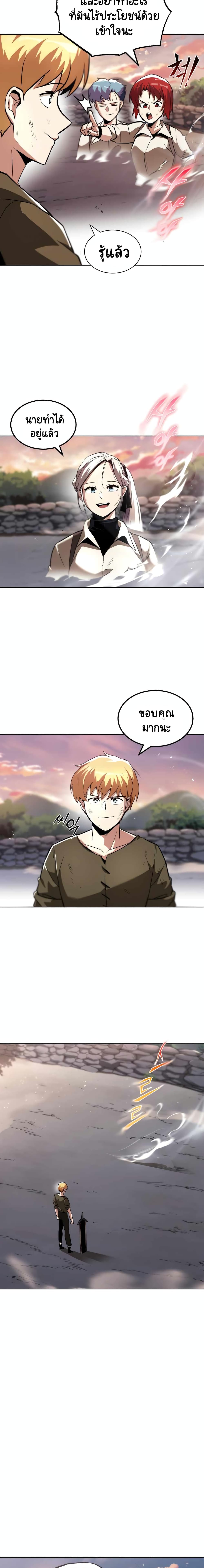 The Lazy Prince Becomes A Genius ตอนที่ 29 13