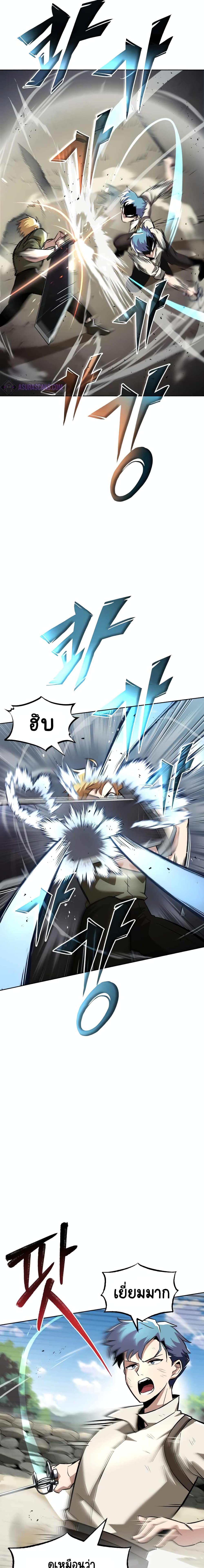 The Lazy Prince Becomes A Genius ตอนที่ 29 5