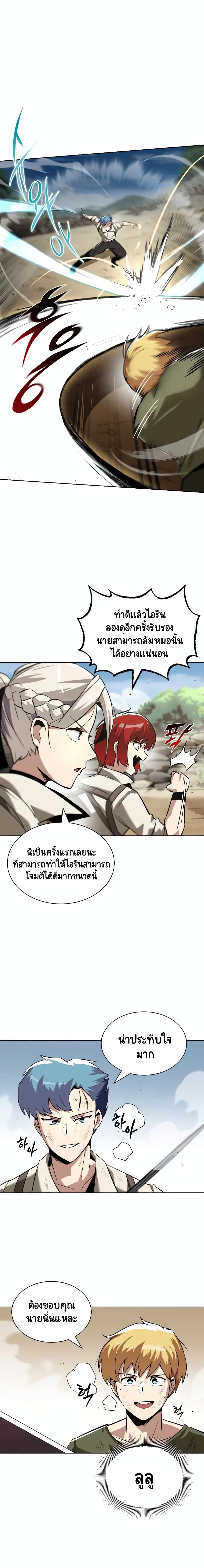 The Lazy Prince Becomes A Genius ตอนที่ 29 8