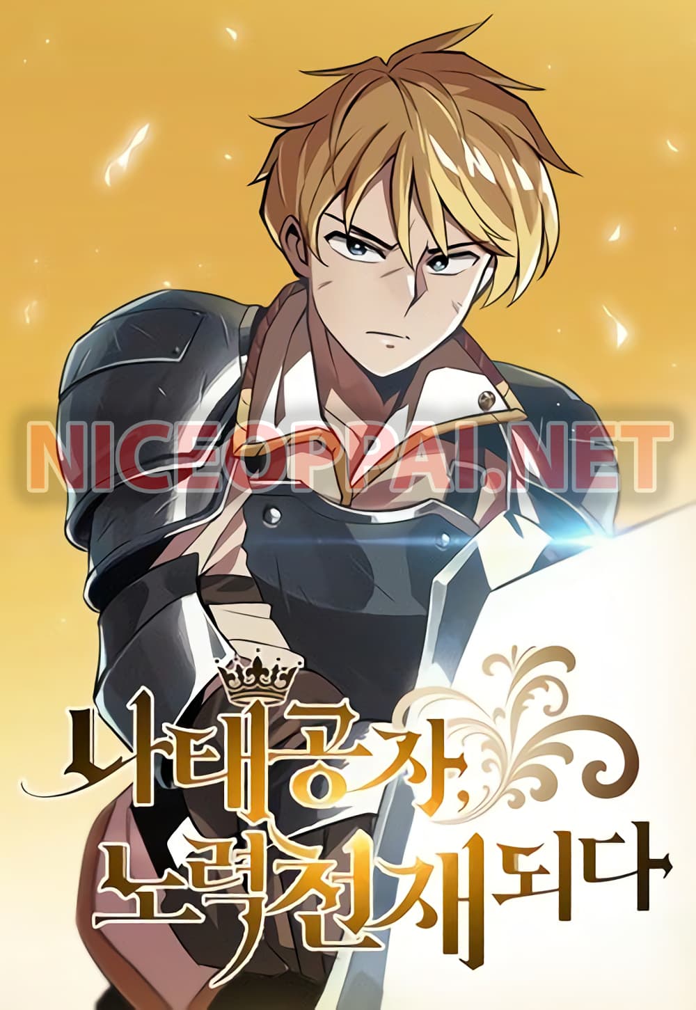 The Lazy Prince Becomes A Genius ตอนที่ 3.5 1