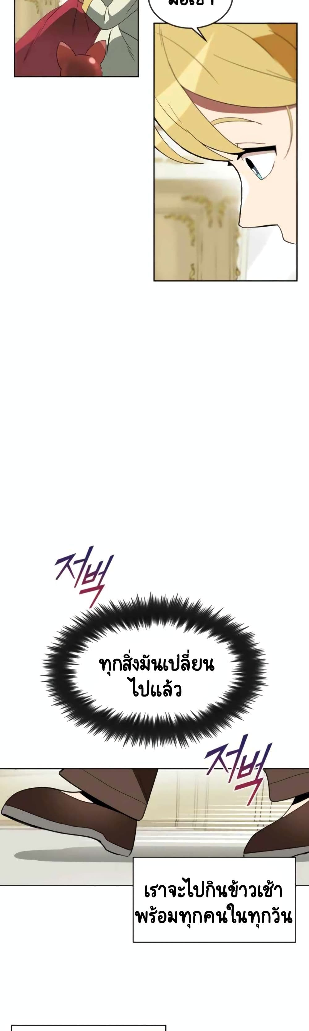 The Lazy Prince Becomes A Genius ตอนที่ 3.5 7