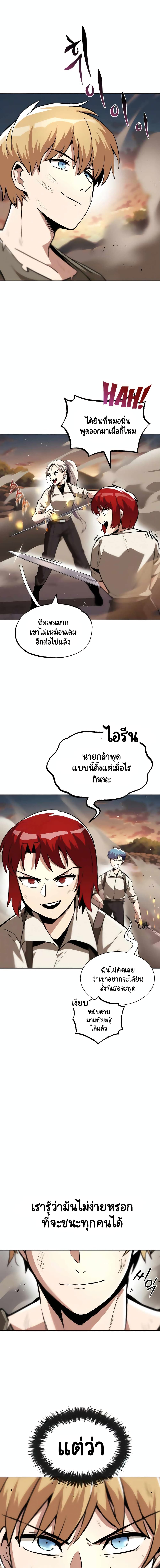 The Lazy Prince Becomes A Genius ตอนที่ 30 1