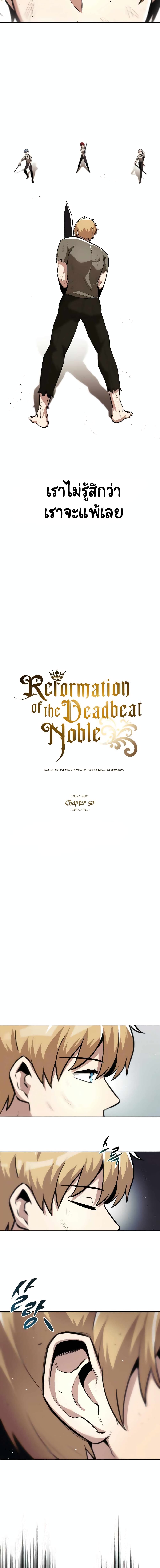 The Lazy Prince Becomes A Genius ตอนที่ 30 2