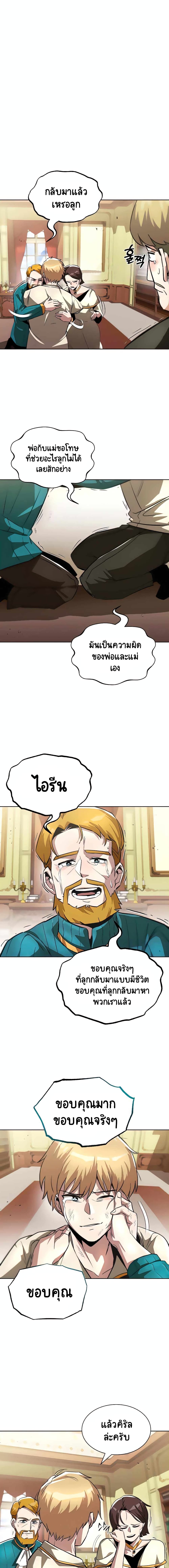 The Lazy Prince Becomes A Genius ตอนที่ 31 12