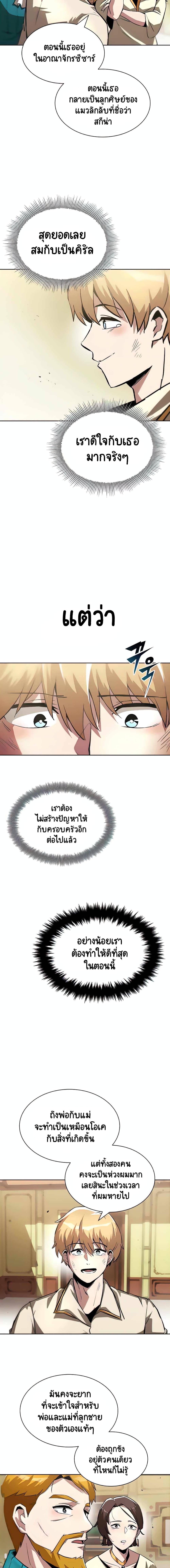 The Lazy Prince Becomes A Genius ตอนที่ 31 13