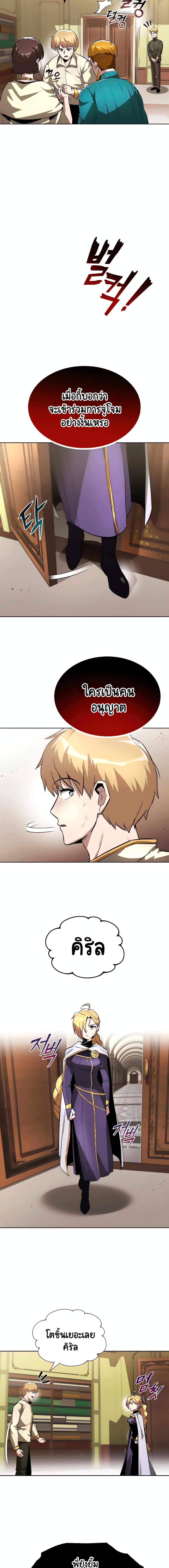 The Lazy Prince Becomes A Genius ตอนที่ 31 15
