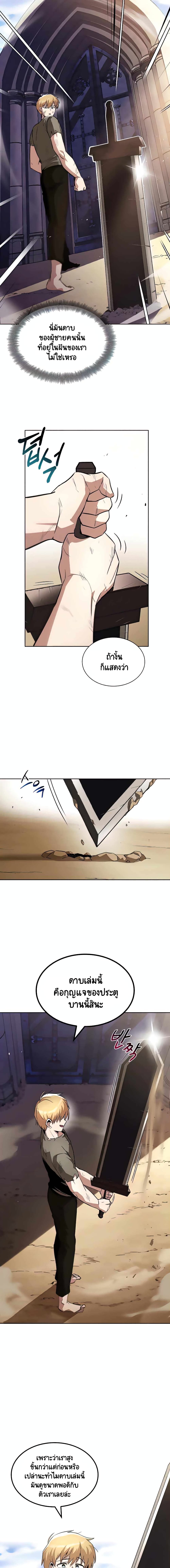 The Lazy Prince Becomes A Genius ตอนที่ 31 2