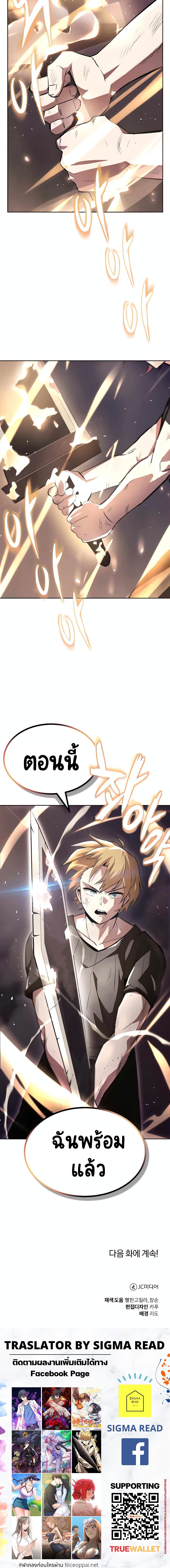 The Lazy Prince Becomes A Genius ตอนที่ 31 20