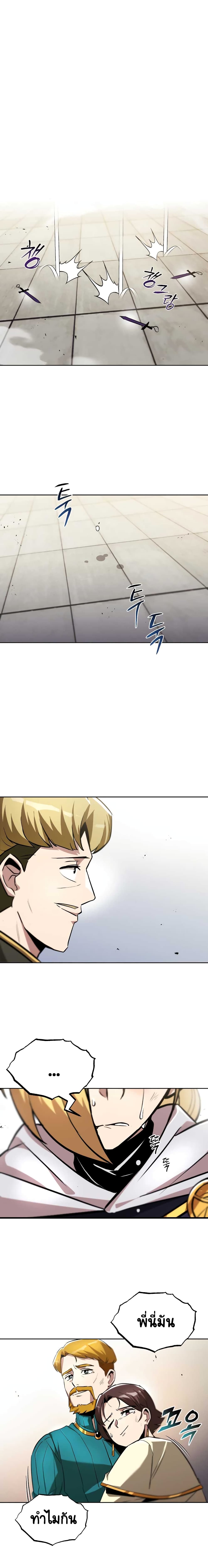 The Lazy Prince Becomes A Genius ตอนที่ 32 12