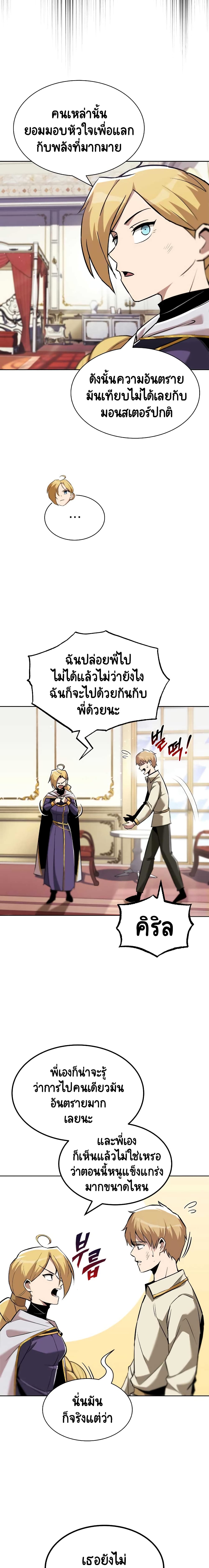 The Lazy Prince Becomes A Genius ตอนที่ 32 16