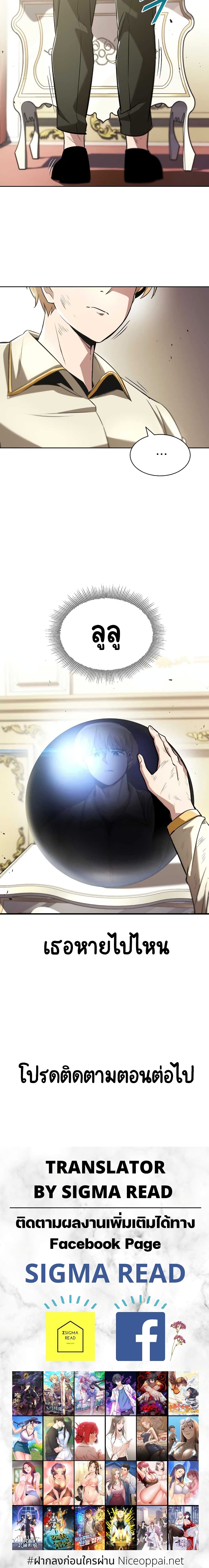 The Lazy Prince Becomes A Genius ตอนที่ 32 25