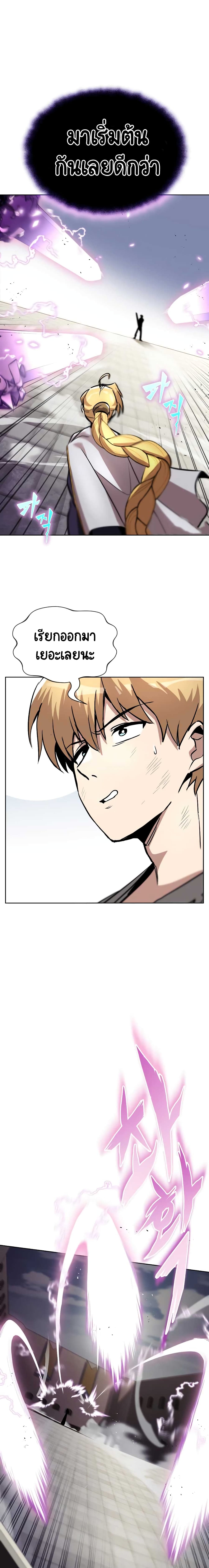 The Lazy Prince Becomes A Genius ตอนที่ 32 4