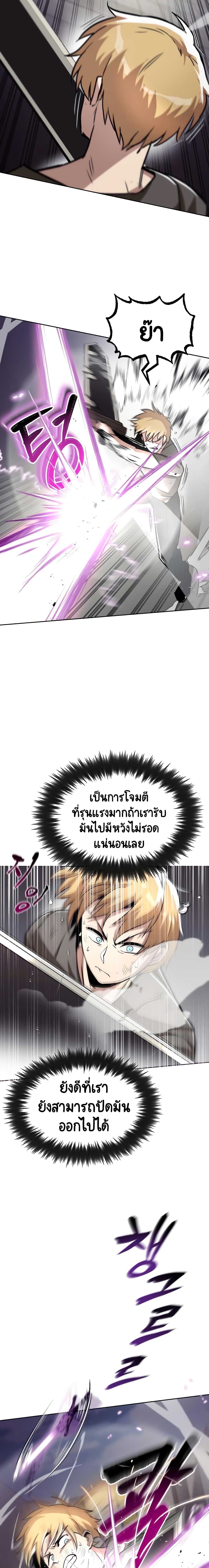 The Lazy Prince Becomes A Genius ตอนที่ 32 5