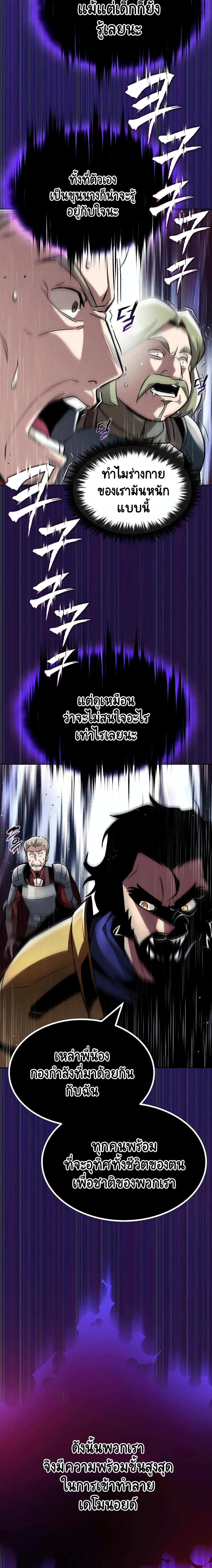 The Lazy Prince Becomes A Genius ตอนที่ 33 11