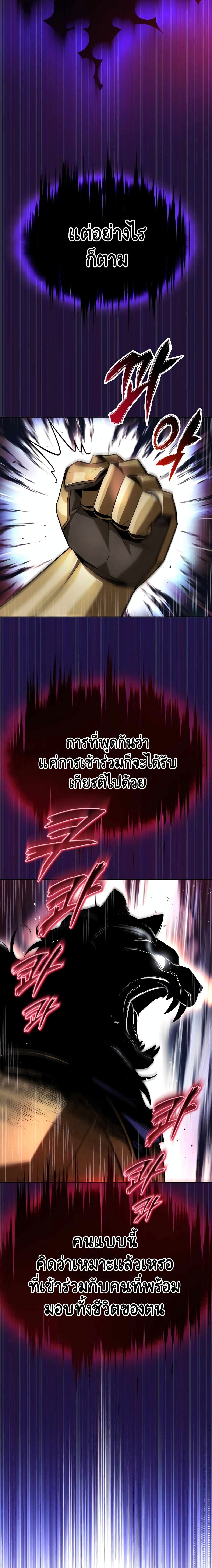 The Lazy Prince Becomes A Genius ตอนที่ 33 12