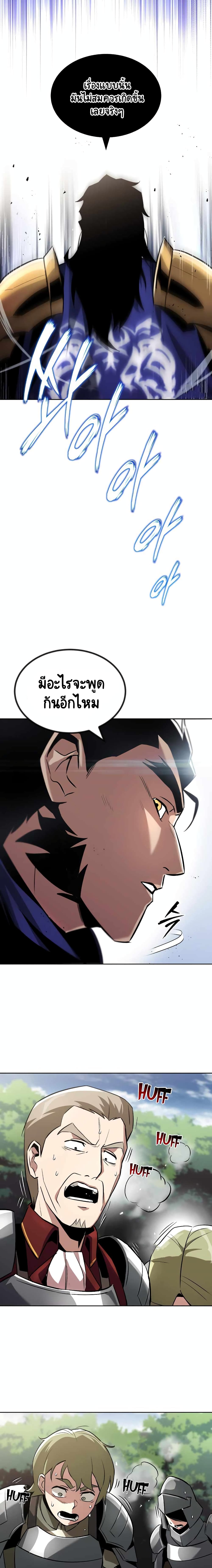 The Lazy Prince Becomes A Genius ตอนที่ 33 13