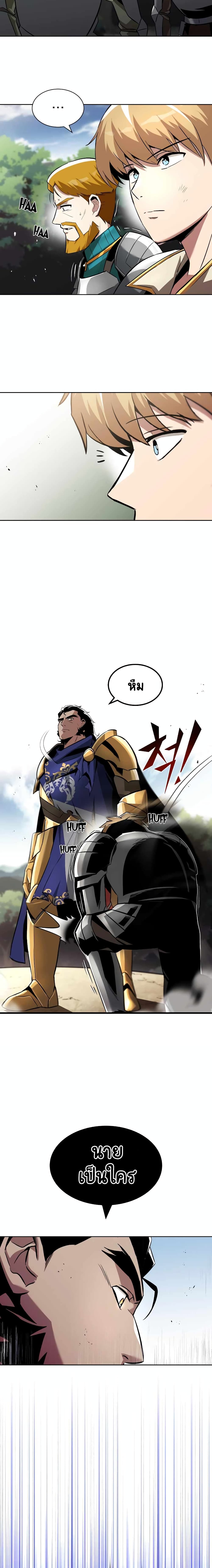 The Lazy Prince Becomes A Genius ตอนที่ 33 14