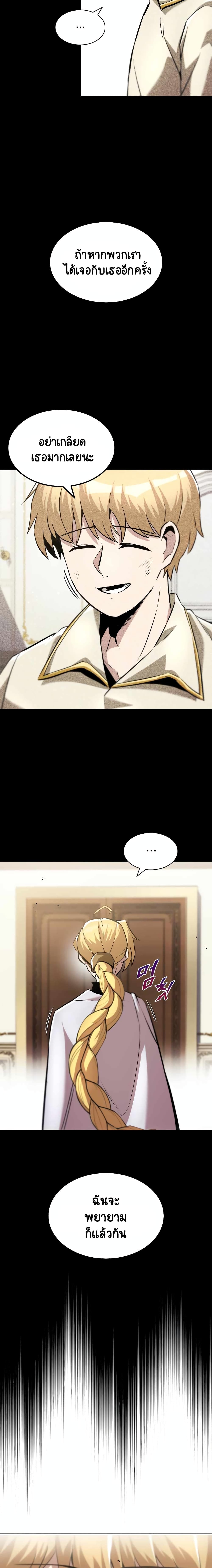 The Lazy Prince Becomes A Genius ตอนที่ 33 3