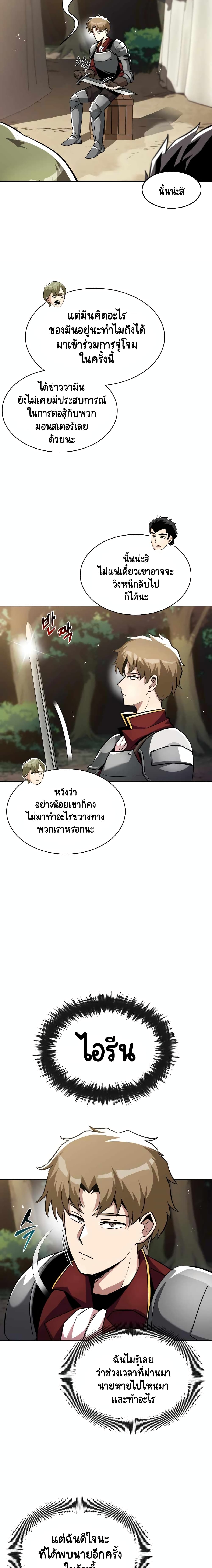 The Lazy Prince Becomes A Genius ตอนที่ 33 5