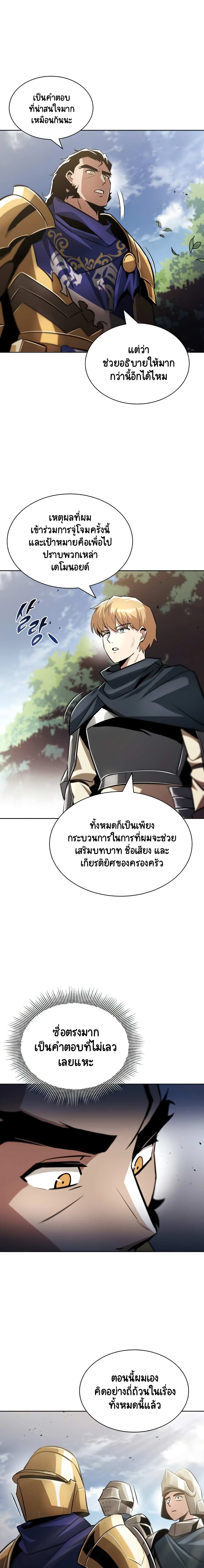 The Lazy Prince Becomes A Genius ตอนที่ 34 12