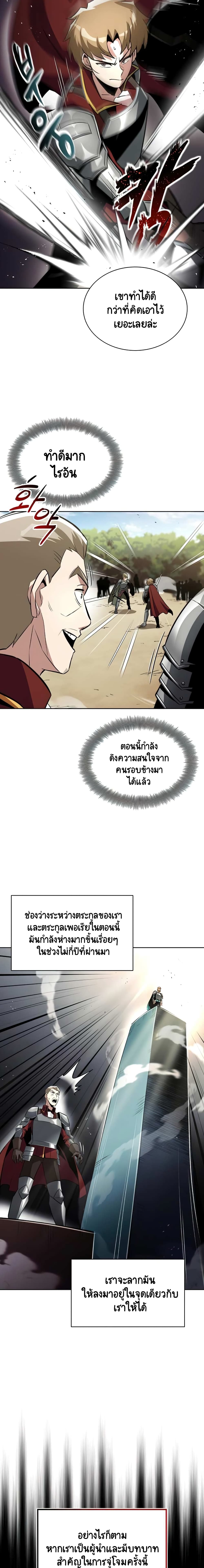The Lazy Prince Becomes A Genius ตอนที่ 34 3