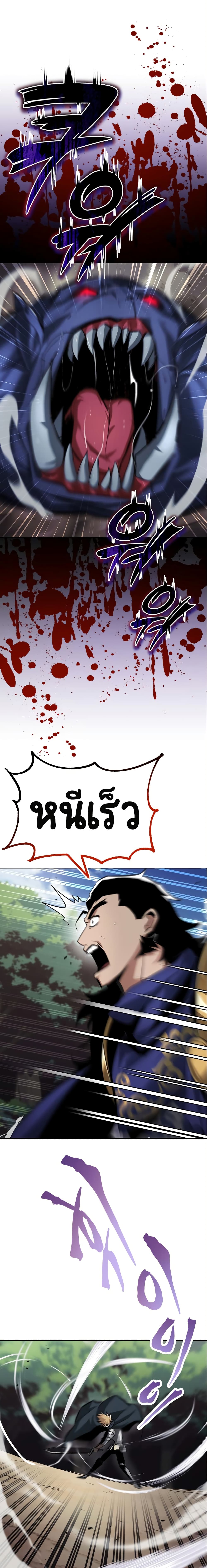 The Lazy Prince Becomes A Genius ตอนที่ 35 10