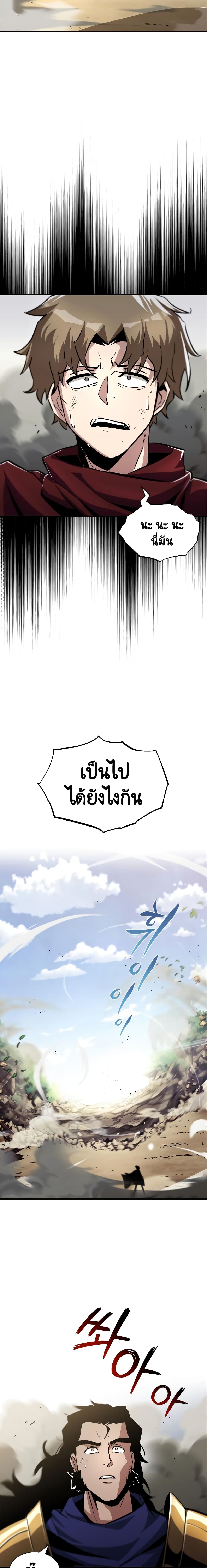 The Lazy Prince Becomes A Genius ตอนที่ 35 14