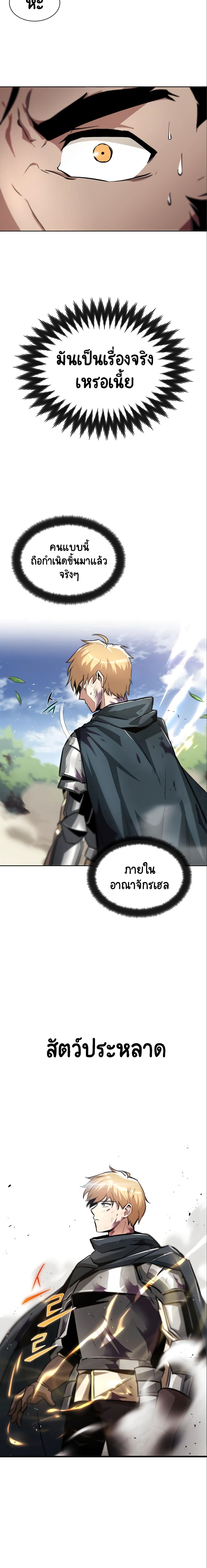 The Lazy Prince Becomes A Genius ตอนที่ 35 15