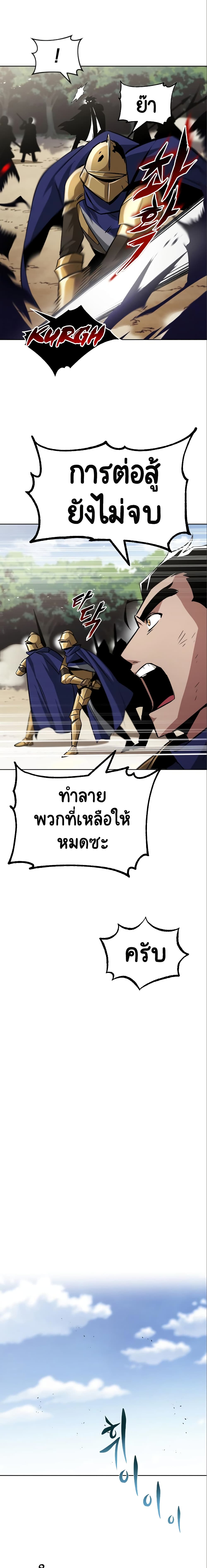 The Lazy Prince Becomes A Genius ตอนที่ 35 16