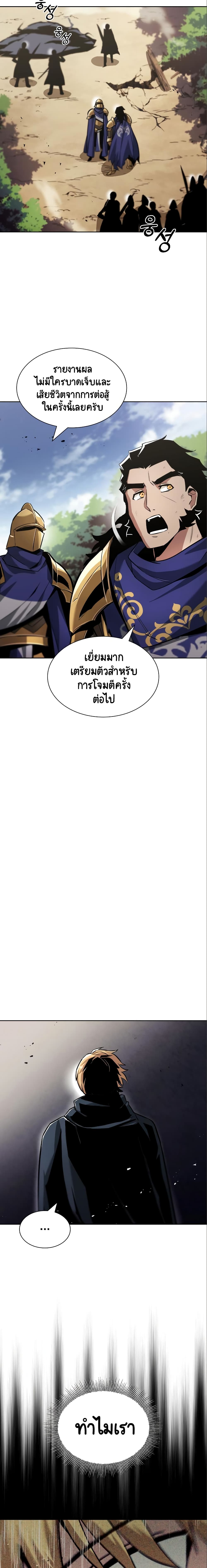 The Lazy Prince Becomes A Genius ตอนที่ 35 17