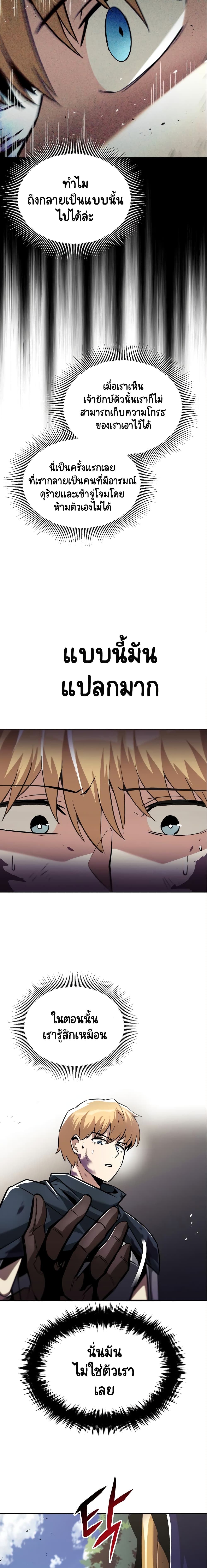 The Lazy Prince Becomes A Genius ตอนที่ 35 18