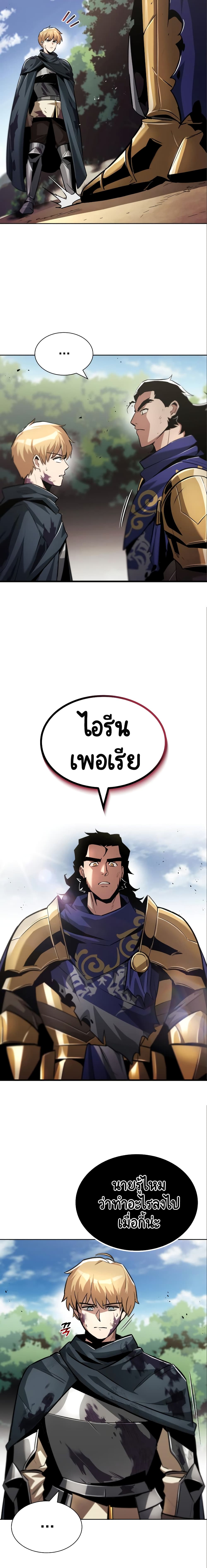 The Lazy Prince Becomes A Genius ตอนที่ 35 19