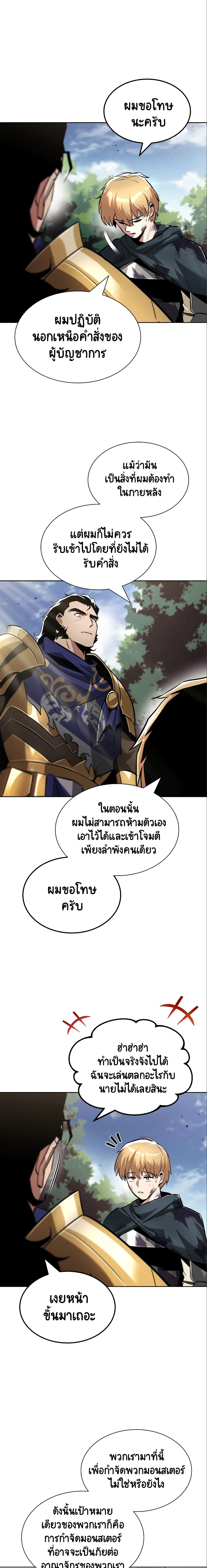 The Lazy Prince Becomes A Genius ตอนที่ 35 20
