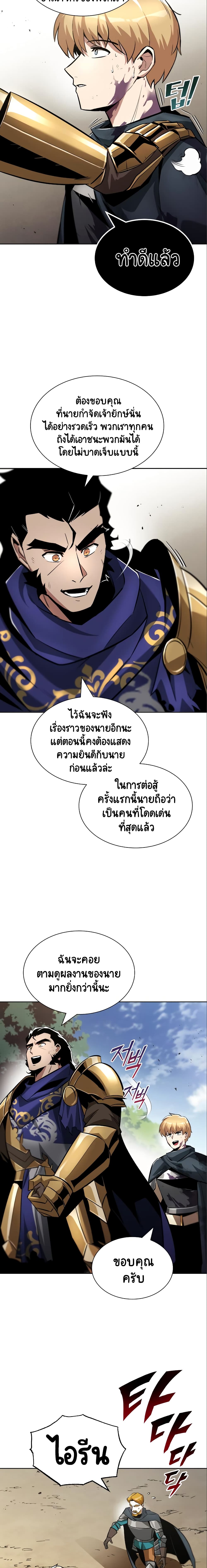 The Lazy Prince Becomes A Genius ตอนที่ 35 21