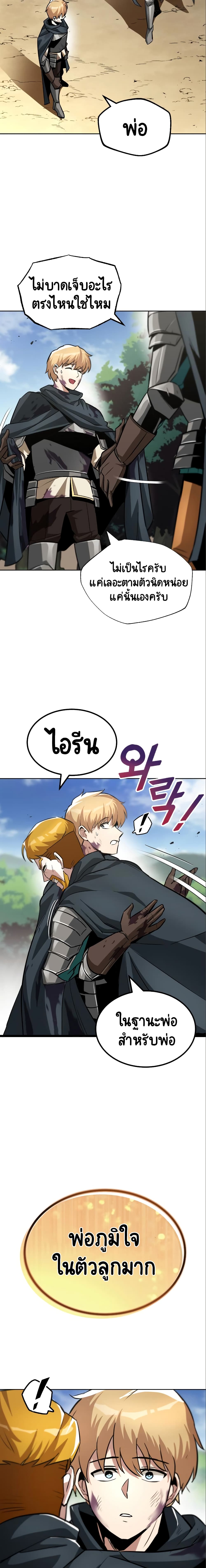 The Lazy Prince Becomes A Genius ตอนที่ 35 22