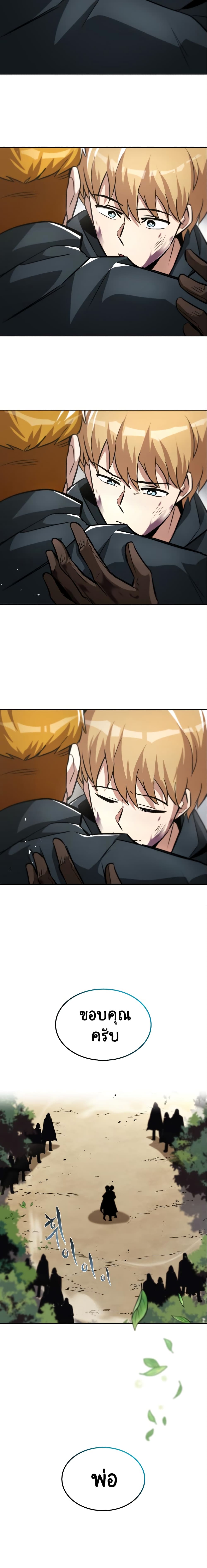 The Lazy Prince Becomes A Genius ตอนที่ 35 23