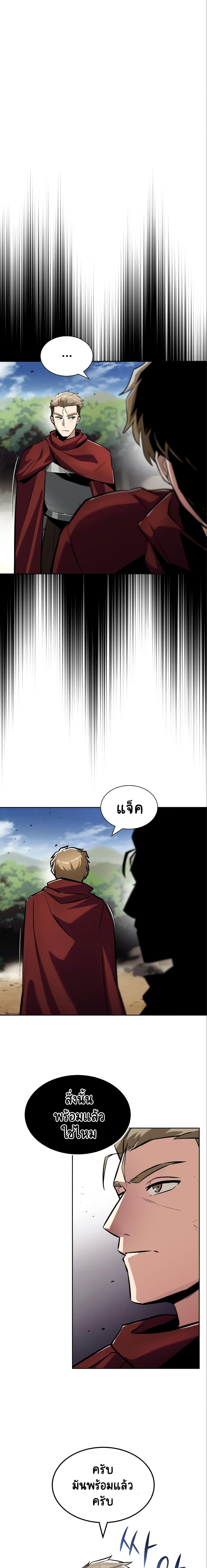 The Lazy Prince Becomes A Genius ตอนที่ 35 24