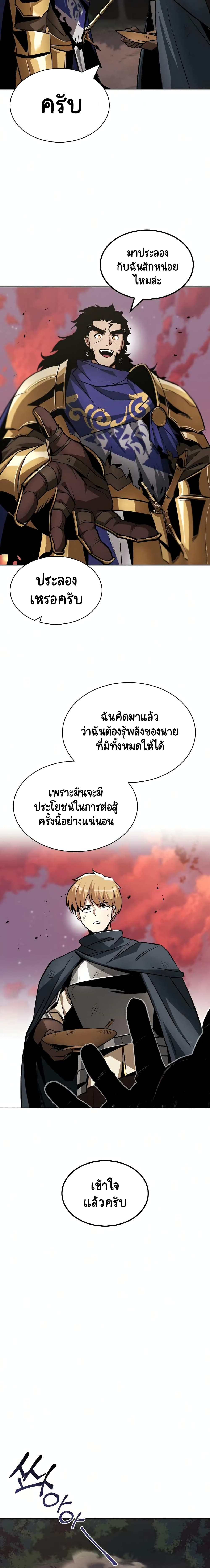 The Lazy Prince Becomes A Genius ตอนที่ 36 12