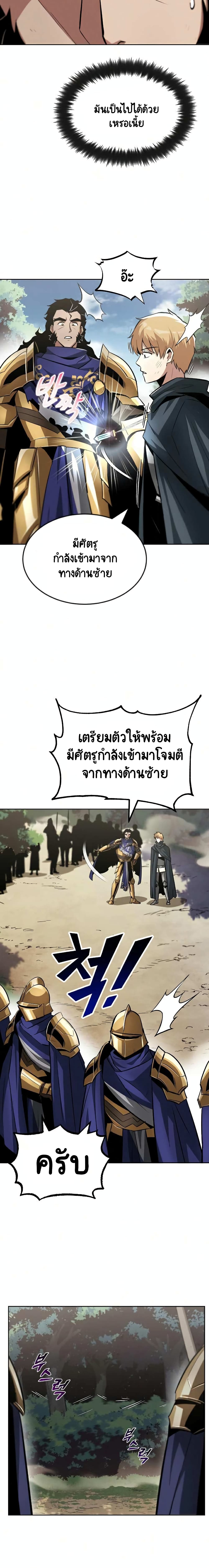 The Lazy Prince Becomes A Genius ตอนที่ 36 2