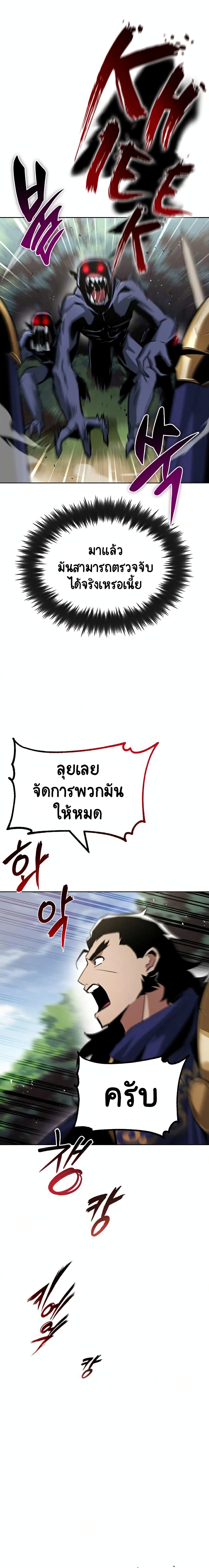 The Lazy Prince Becomes A Genius ตอนที่ 36 3