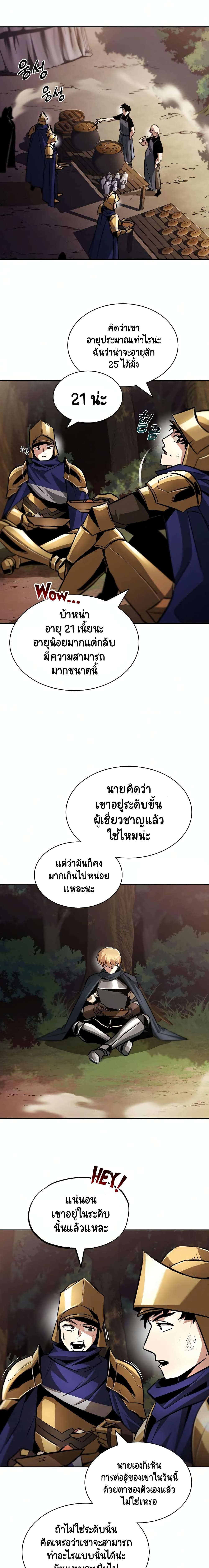The Lazy Prince Becomes A Genius ตอนที่ 36 6
