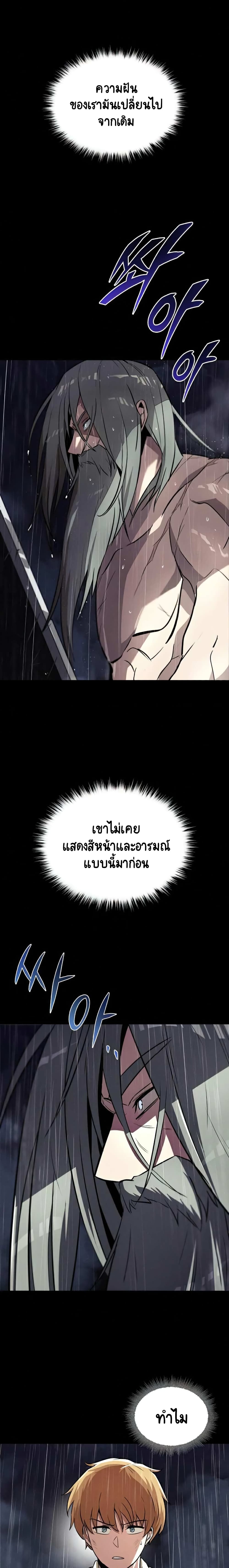 The Lazy Prince Becomes A Genius ตอนที่ 37 1